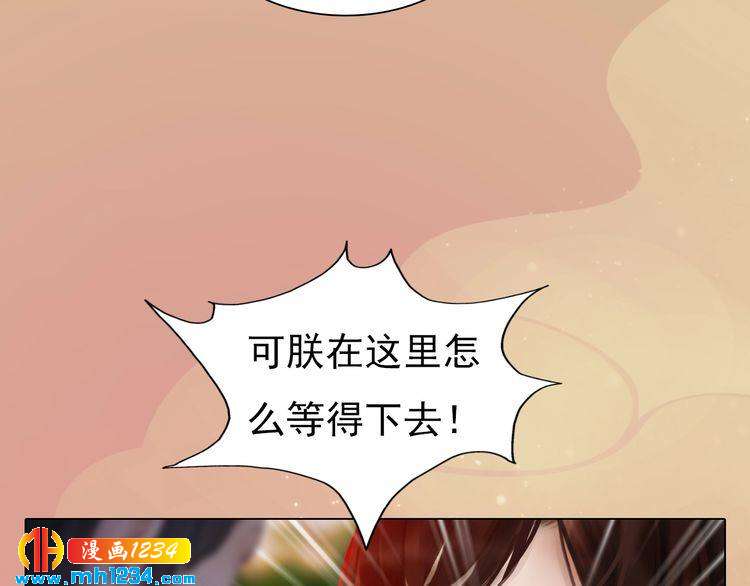 妖颜令韩漫全集-第70话 为他，我非去不可无删减无遮挡章节图片 