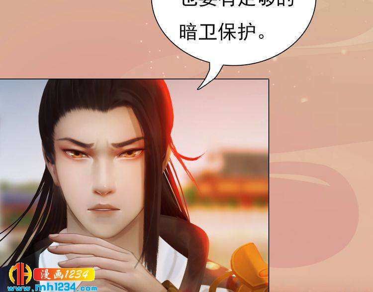 妖颜令韩漫全集-第70话 为他，我非去不可无删减无遮挡章节图片 
