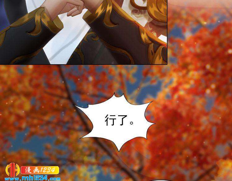 妖颜令韩漫全集-第70话 为他，我非去不可无删减无遮挡章节图片 