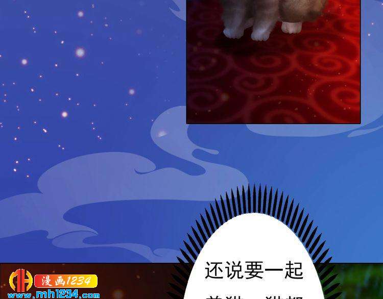 妖颜令韩漫全集-第70话 为他，我非去不可无删减无遮挡章节图片 