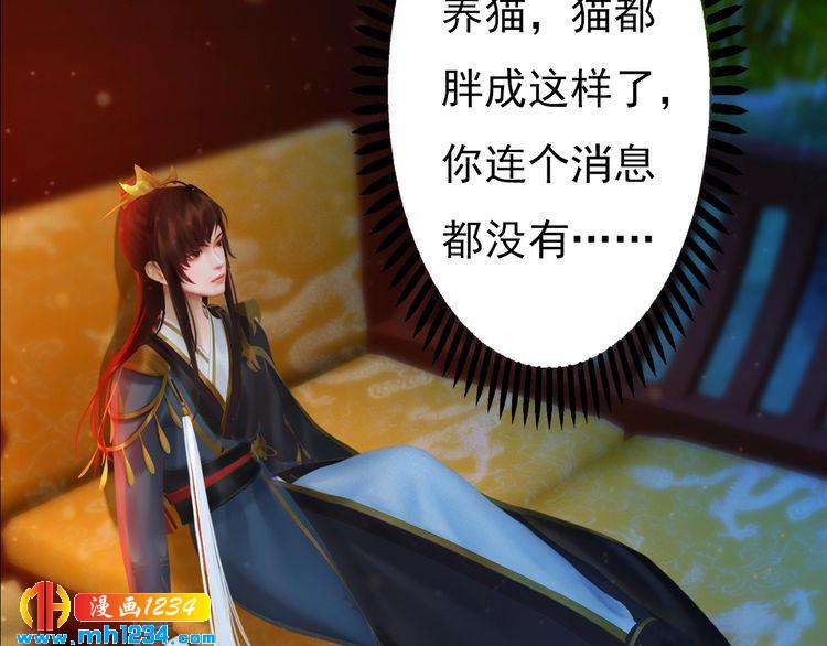 妖颜令韩漫全集-第70话 为他，我非去不可无删减无遮挡章节图片 