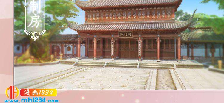 妖颜令韩漫全集-第70话 为他，我非去不可无删减无遮挡章节图片 