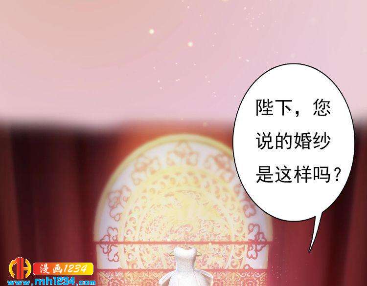 妖颜令韩漫全集-第70话 为他，我非去不可无删减无遮挡章节图片 