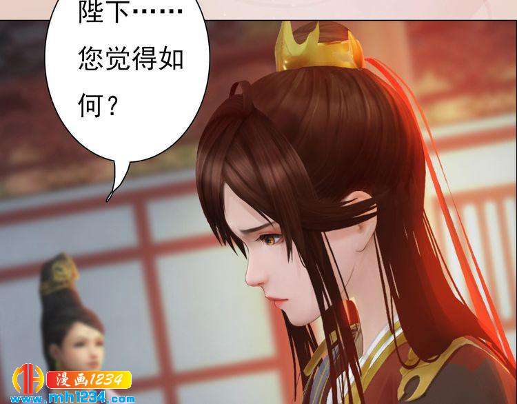 妖颜令韩漫全集-第70话 为他，我非去不可无删减无遮挡章节图片 