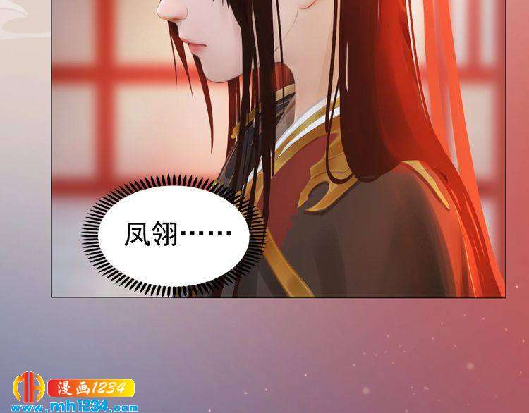 妖颜令韩漫全集-第70话 为他，我非去不可无删减无遮挡章节图片 