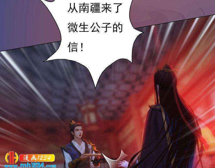 妖颜令韩漫全集-第70话 为他，我非去不可无删减无遮挡章节图片 