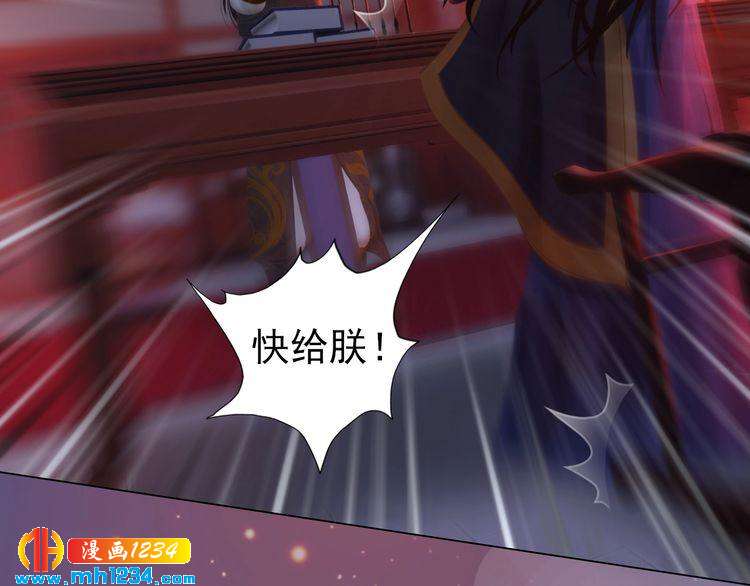 妖颜令韩漫全集-第70话 为他，我非去不可无删减无遮挡章节图片 