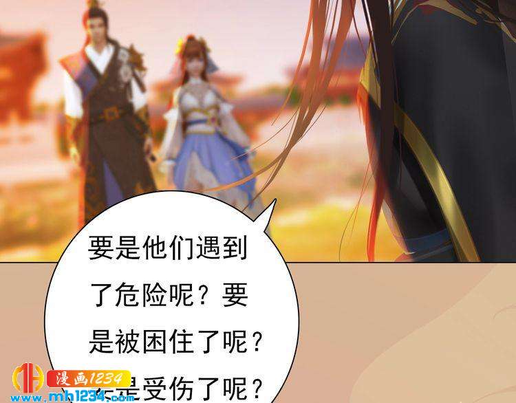 妖颜令韩漫全集-第70话 为他，我非去不可无删减无遮挡章节图片 