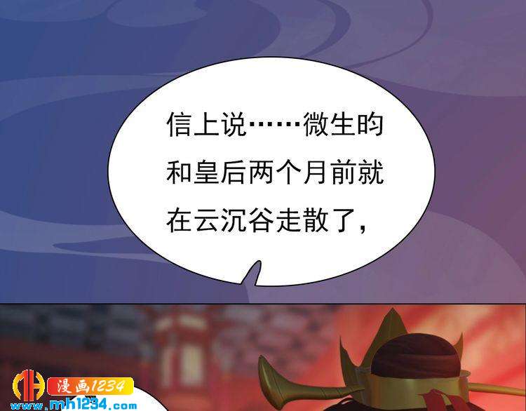 妖颜令韩漫全集-第70话 为他，我非去不可无删减无遮挡章节图片 