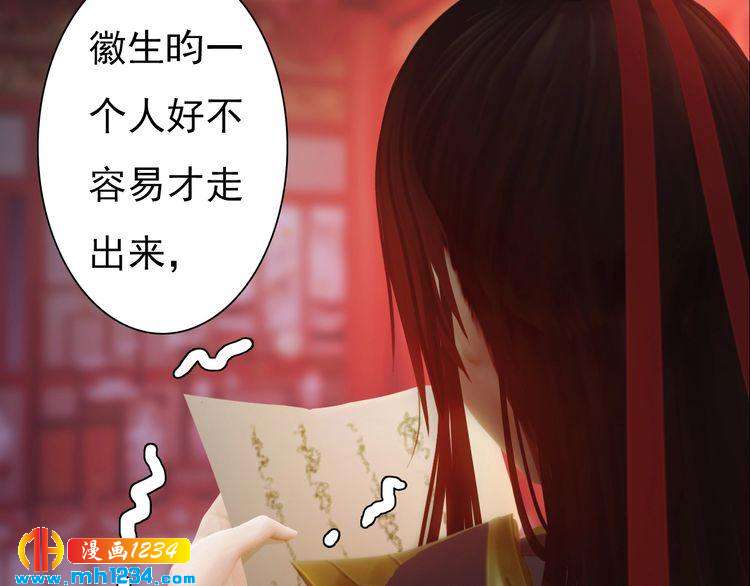 妖颜令韩漫全集-第70话 为他，我非去不可无删减无遮挡章节图片 