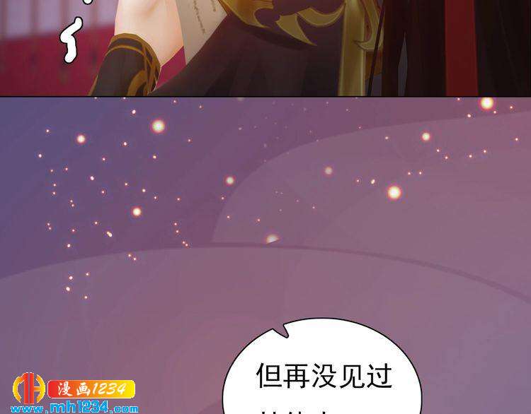 妖颜令韩漫全集-第70话 为他，我非去不可无删减无遮挡章节图片 