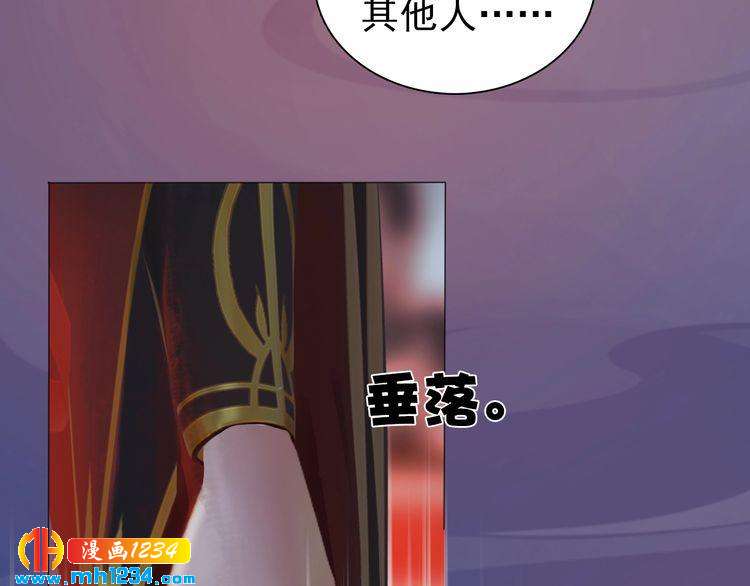 妖颜令韩漫全集-第70话 为他，我非去不可无删减无遮挡章节图片 