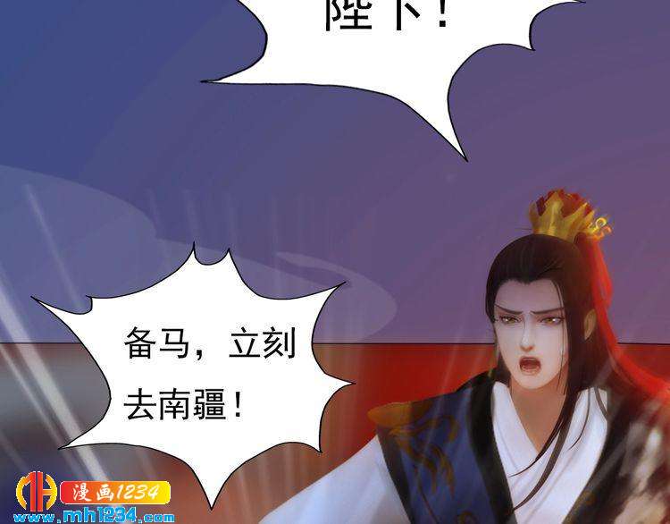 妖颜令韩漫全集-第70话 为他，我非去不可无删减无遮挡章节图片 