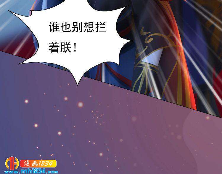 妖颜令韩漫全集-第70话 为他，我非去不可无删减无遮挡章节图片 