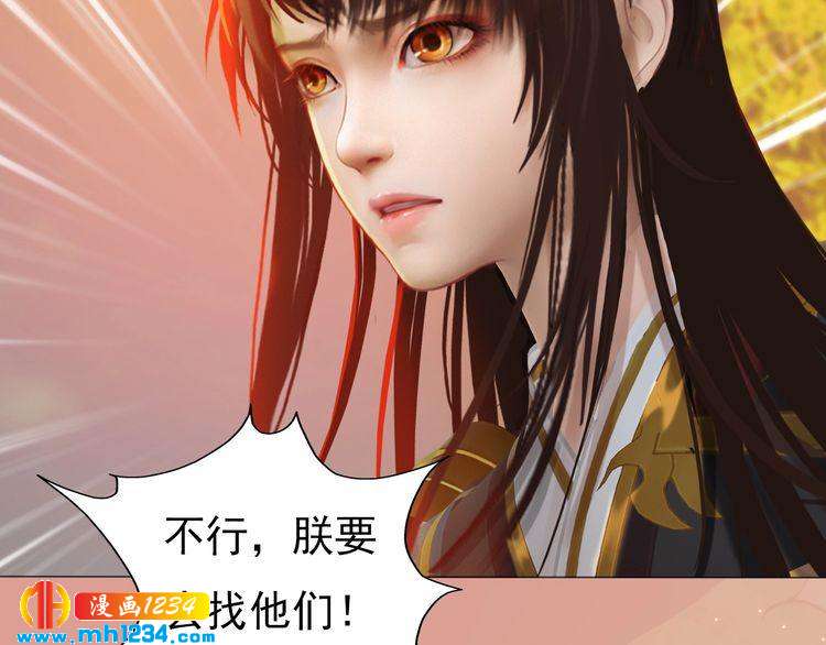 妖颜令韩漫全集-第70话 为他，我非去不可无删减无遮挡章节图片 