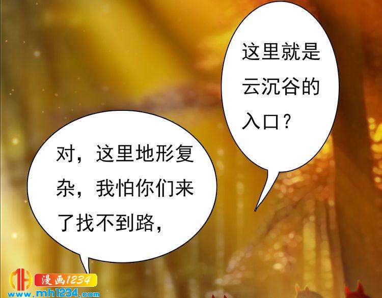 妖颜令韩漫全集-第70话 为他，我非去不可无删减无遮挡章节图片 