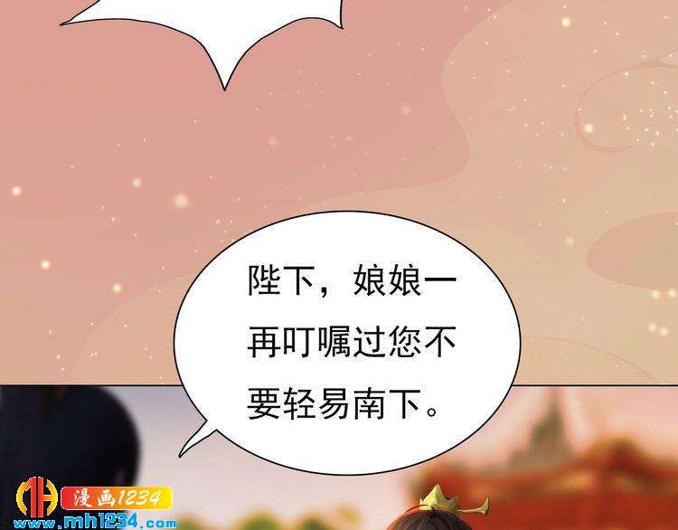 妖颜令韩漫全集-第70话 为他，我非去不可无删减无遮挡章节图片 