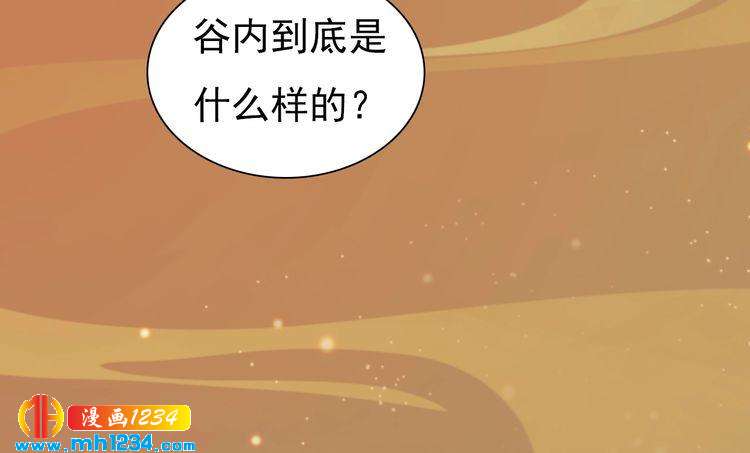 妖颜令韩漫全集-第70话 为他，我非去不可无删减无遮挡章节图片 