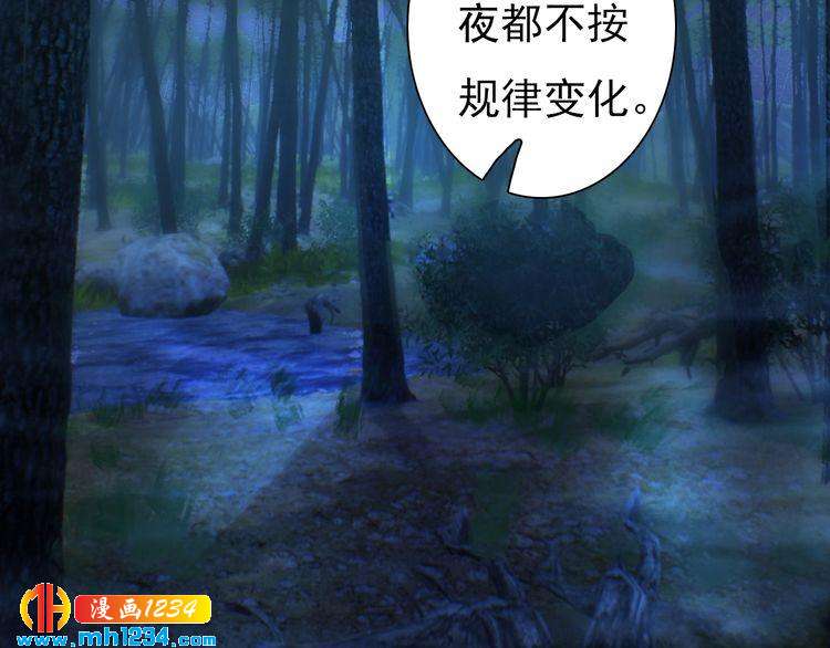 妖颜令韩漫全集-第70话 为他，我非去不可无删减无遮挡章节图片 