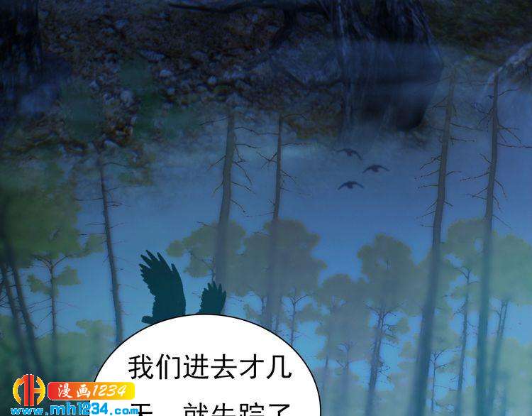 妖颜令韩漫全集-第70话 为他，我非去不可无删减无遮挡章节图片 