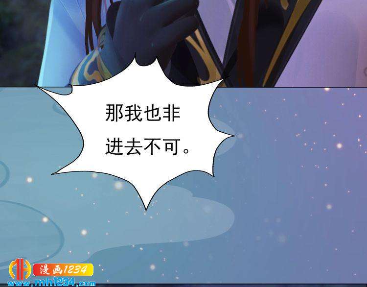 妖颜令韩漫全集-第70话 为他，我非去不可无删减无遮挡章节图片 