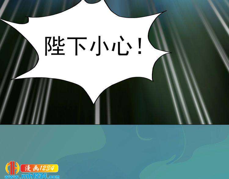 妖颜令韩漫全集-第71话 他已化作白骨？！无删减无遮挡章节图片 