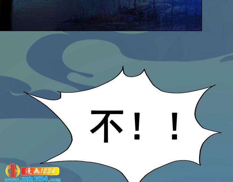 妖颜令韩漫全集-第71话 他已化作白骨？！无删减无遮挡章节图片 