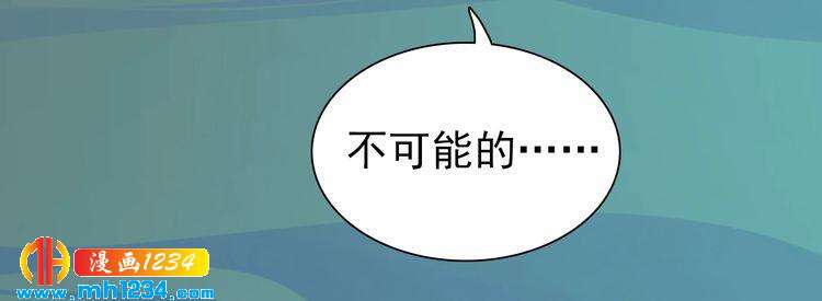 妖颜令韩漫全集-第71话 他已化作白骨？！无删减无遮挡章节图片 