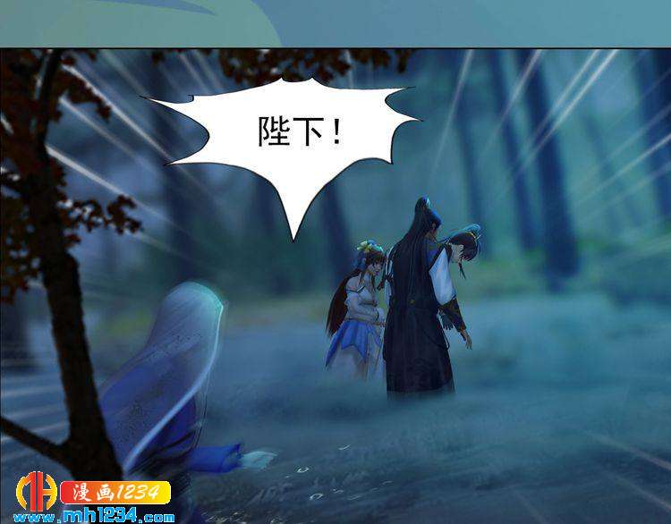 妖颜令韩漫全集-第71话 他已化作白骨？！无删减无遮挡章节图片 