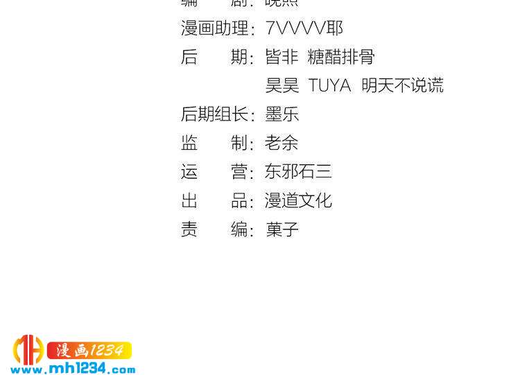 妖颜令韩漫全集-第71话 他已化作白骨？！无删减无遮挡章节图片 