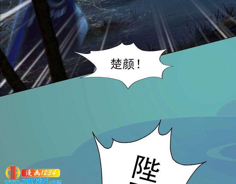 妖颜令韩漫全集-第71话 他已化作白骨？！无删减无遮挡章节图片 