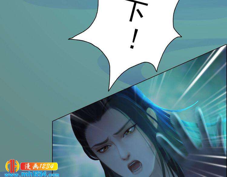 妖颜令韩漫全集-第71话 他已化作白骨？！无删减无遮挡章节图片 