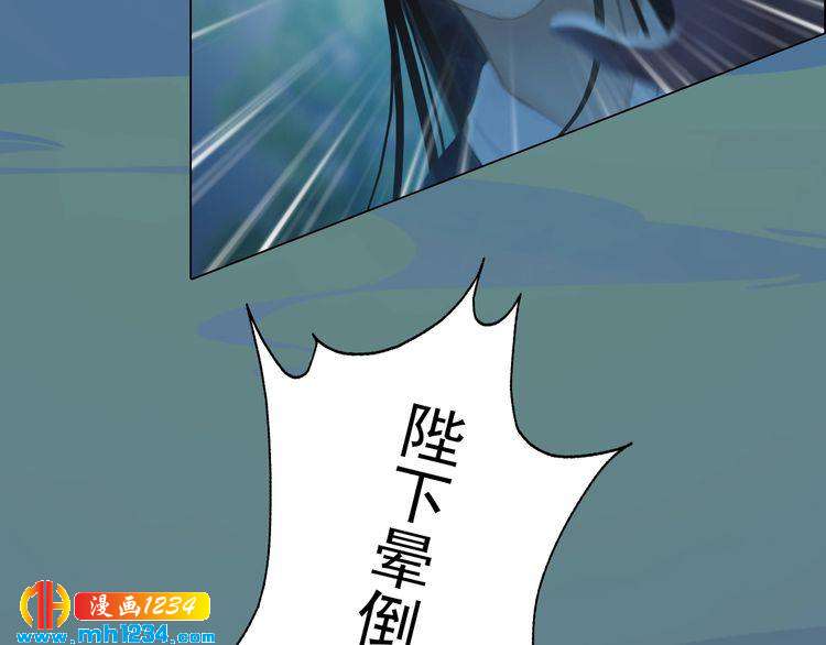 妖颜令韩漫全集-第71话 他已化作白骨？！无删减无遮挡章节图片 