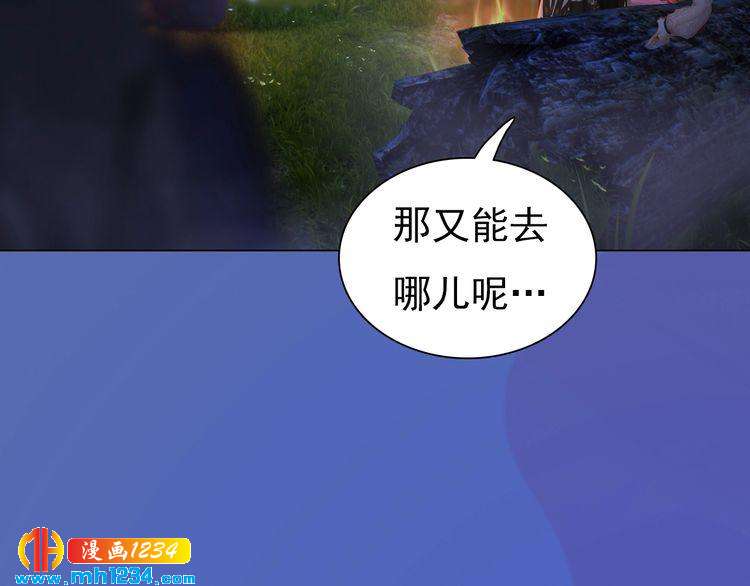 妖颜令韩漫全集-第71话 他已化作白骨？！无删减无遮挡章节图片 