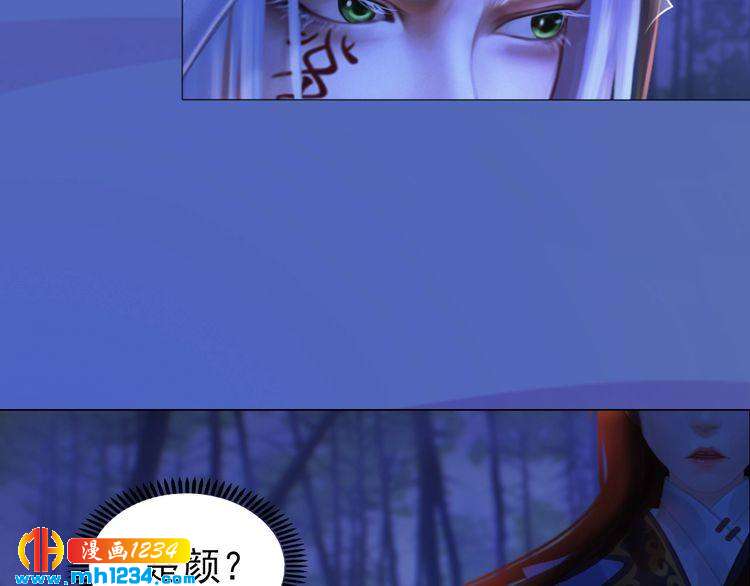妖颜令韩漫全集-第71话 他已化作白骨？！无删减无遮挡章节图片 