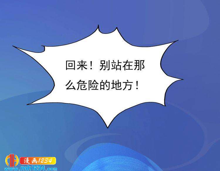 妖颜令韩漫全集-第71话 他已化作白骨？！无删减无遮挡章节图片 
