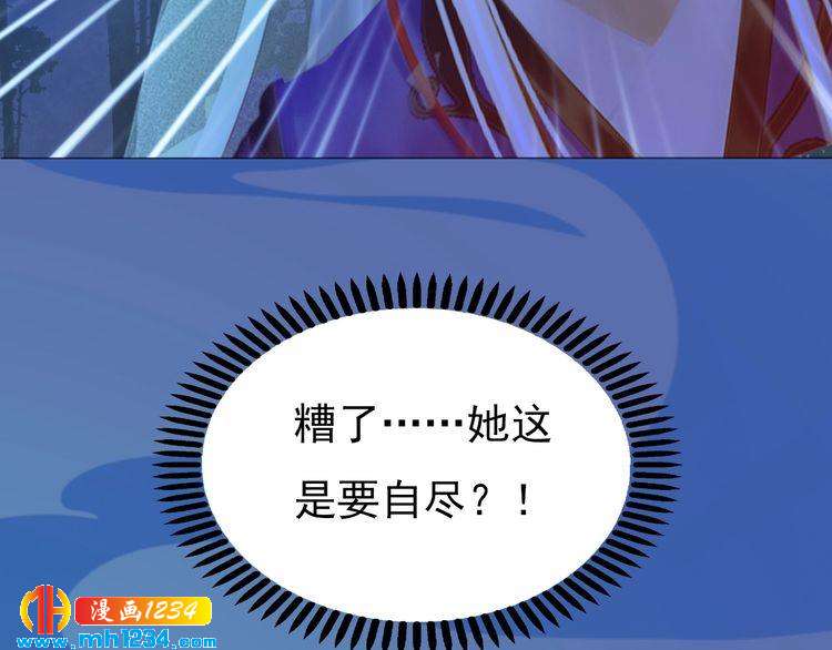 妖颜令韩漫全集-第71话 他已化作白骨？！无删减无遮挡章节图片 