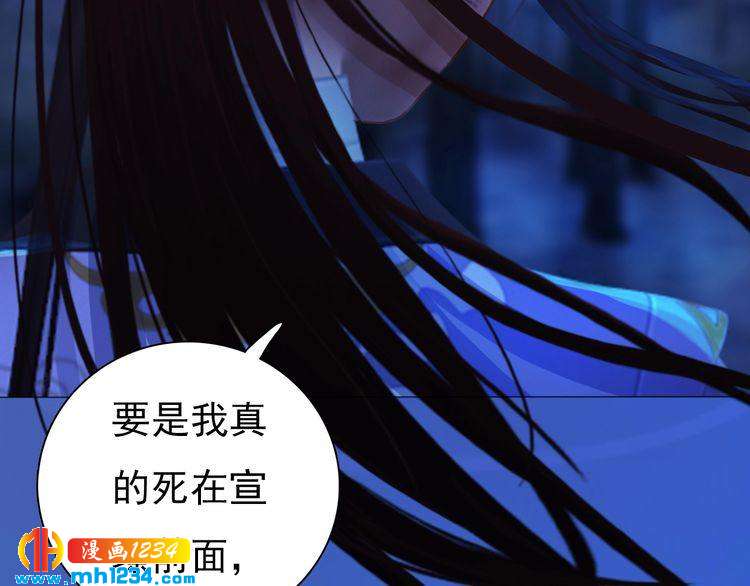 妖颜令韩漫全集-第71话 他已化作白骨？！无删减无遮挡章节图片 