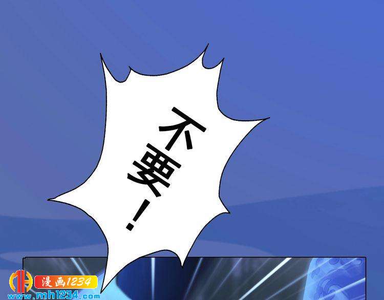 妖颜令韩漫全集-第71话 他已化作白骨？！无删减无遮挡章节图片 