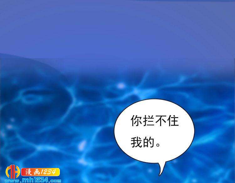 妖颜令韩漫全集-第71话 他已化作白骨？！无删减无遮挡章节图片 