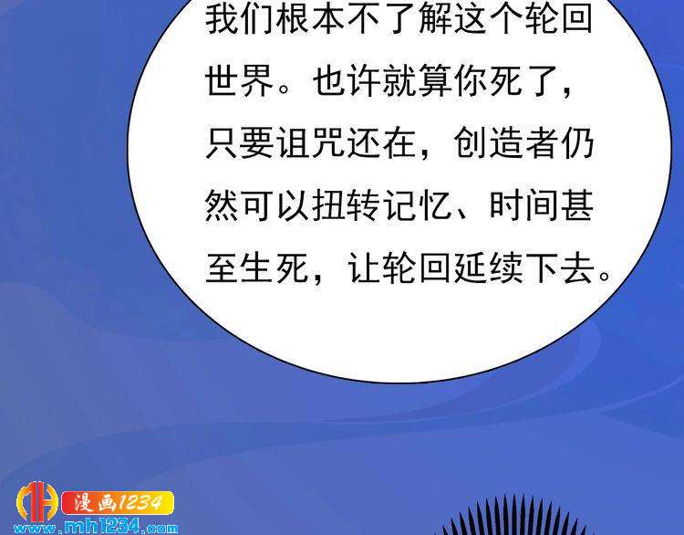 妖颜令韩漫全集-第71话 他已化作白骨？！无删减无遮挡章节图片 