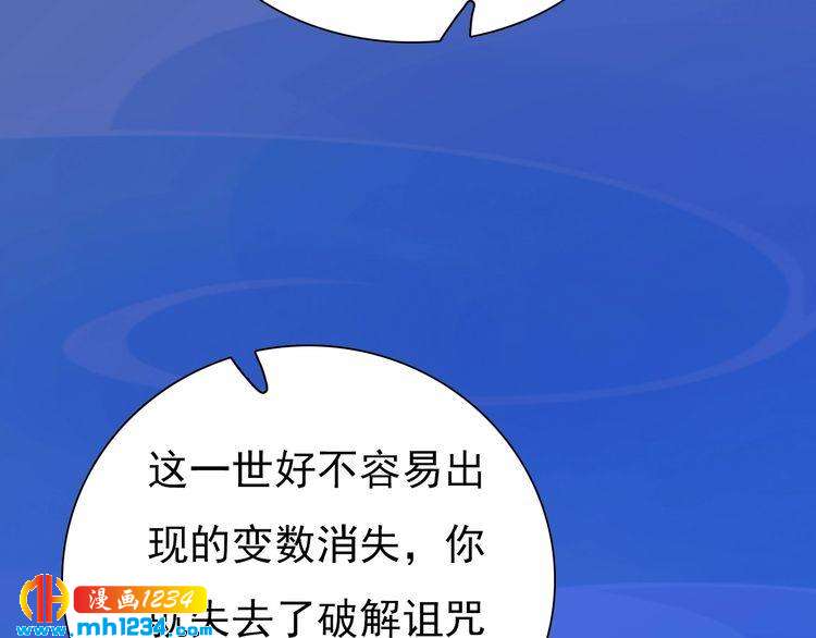 妖颜令韩漫全集-第71话 他已化作白骨？！无删减无遮挡章节图片 