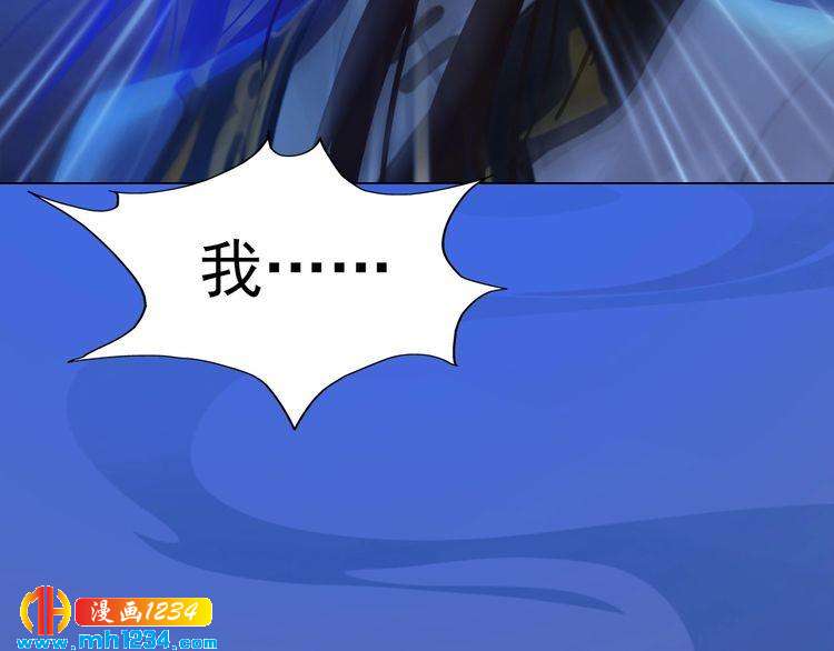 妖颜令韩漫全集-第71话 他已化作白骨？！无删减无遮挡章节图片 