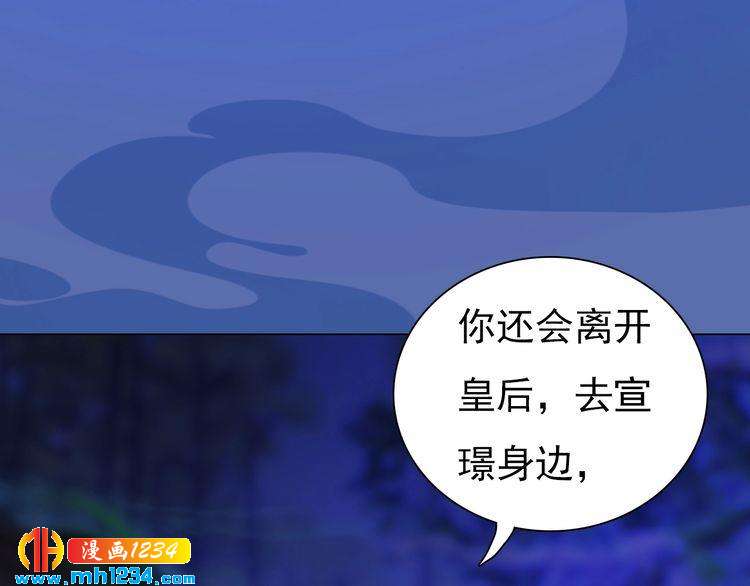 妖颜令韩漫全集-第71话 他已化作白骨？！无删减无遮挡章节图片 