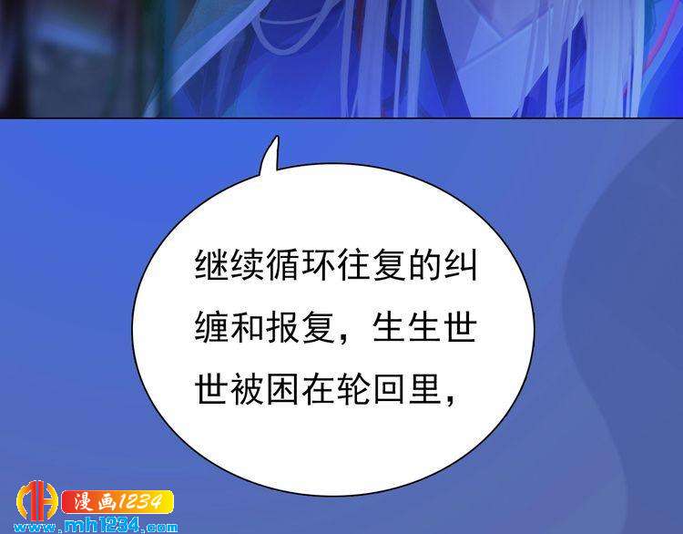 妖颜令韩漫全集-第71话 他已化作白骨？！无删减无遮挡章节图片 