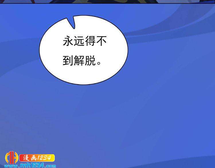 妖颜令韩漫全集-第71话 他已化作白骨？！无删减无遮挡章节图片 