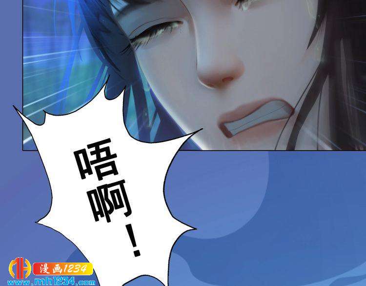 妖颜令韩漫全集-第71话 他已化作白骨？！无删减无遮挡章节图片 