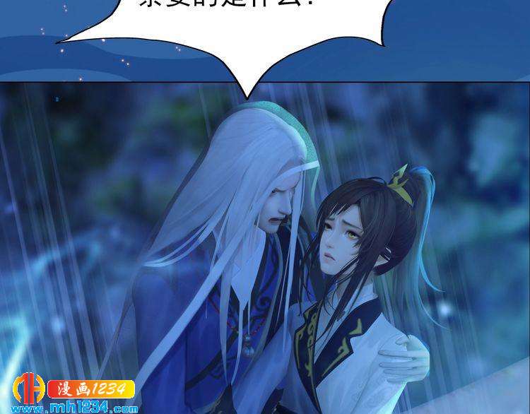 妖颜令韩漫全集-第73话 等我救你无删减无遮挡章节图片 