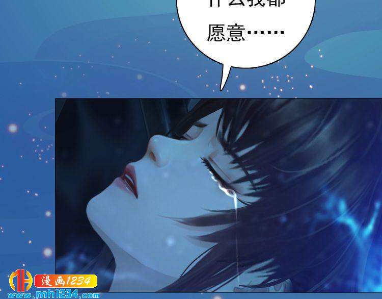 妖颜令韩漫全集-第73话 等我救你无删减无遮挡章节图片 