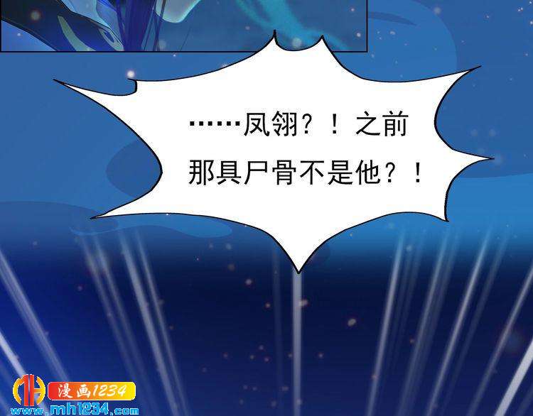 妖颜令韩漫全集-第73话 等我救你无删减无遮挡章节图片 
